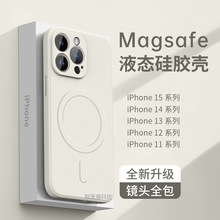 适用苹果15promax手机壳iphone14新款12液态13硅胶xs保护套8p磁吸