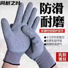 正品皱纹手套浸胶乳胶耐磨防滑橡胶乳胶工作工地防水男女劳保手套