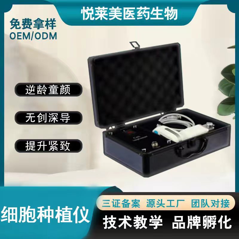 细胞种植仪外泌体培植不会落三型胶原蛋白大紫盖液态美雕三线提升