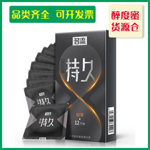 名流物理持久避孕套超薄安全套12只装情趣计生成人用品线下实体货