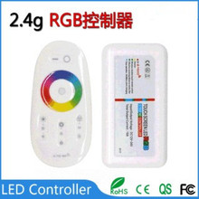 【清仓】2.4g rgb遥控器 rgb七彩控制器 led调光器 全触摸遥控器