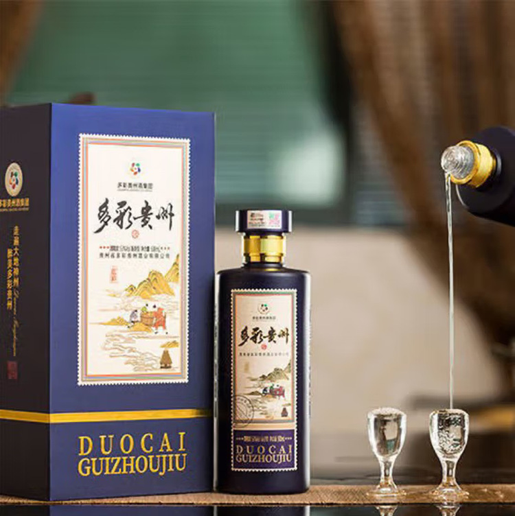 贵州多彩贵州酒蓝彩53度酱香型白酒礼盒装纯粮坤沙老酒送礼正品