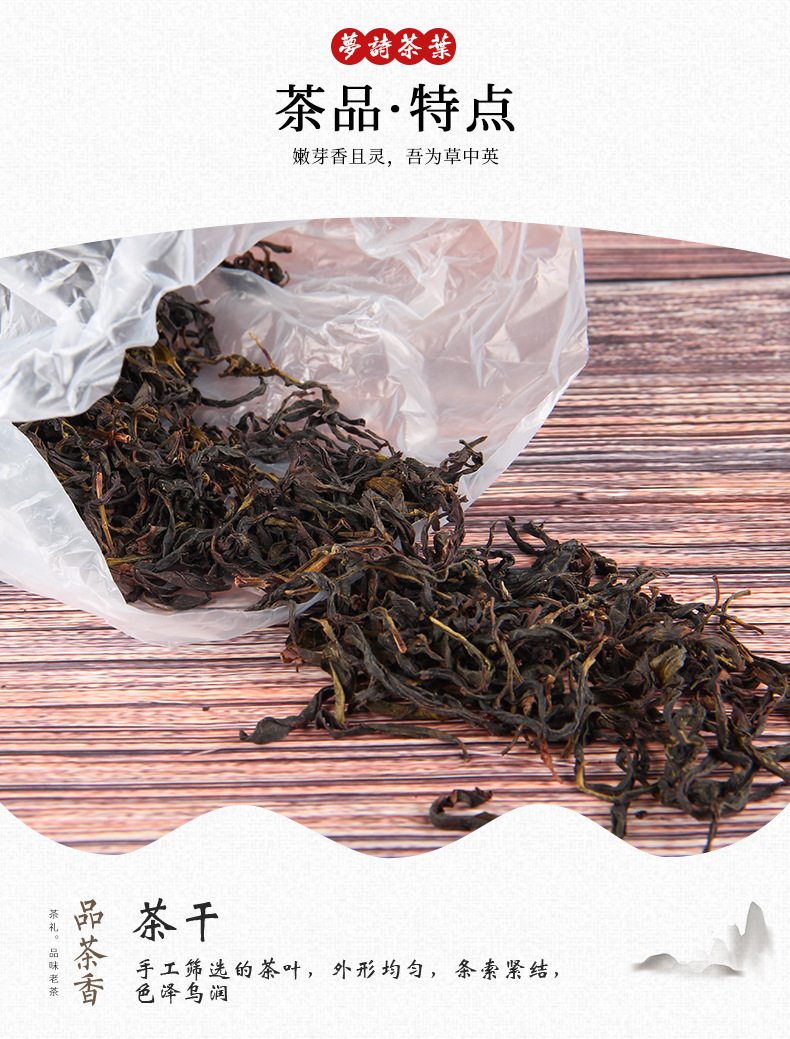 锯朵仔单丛茶潮汕凤凰山茶乌龙茶高山乌岽潮州功夫茶礼盒装250g