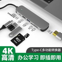 适用苹果电脑转接头Type-C转换器笔记本MacBook pro拓展坞air网线