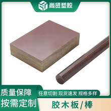 胶木板绝缘棉布板 隔热胶木棒 防静电酚醛布板 酚醛树脂板材