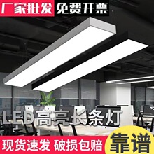 LED吊灯现代简约款铁艺办公室写字楼长条灯过道走廊灯节能护眼