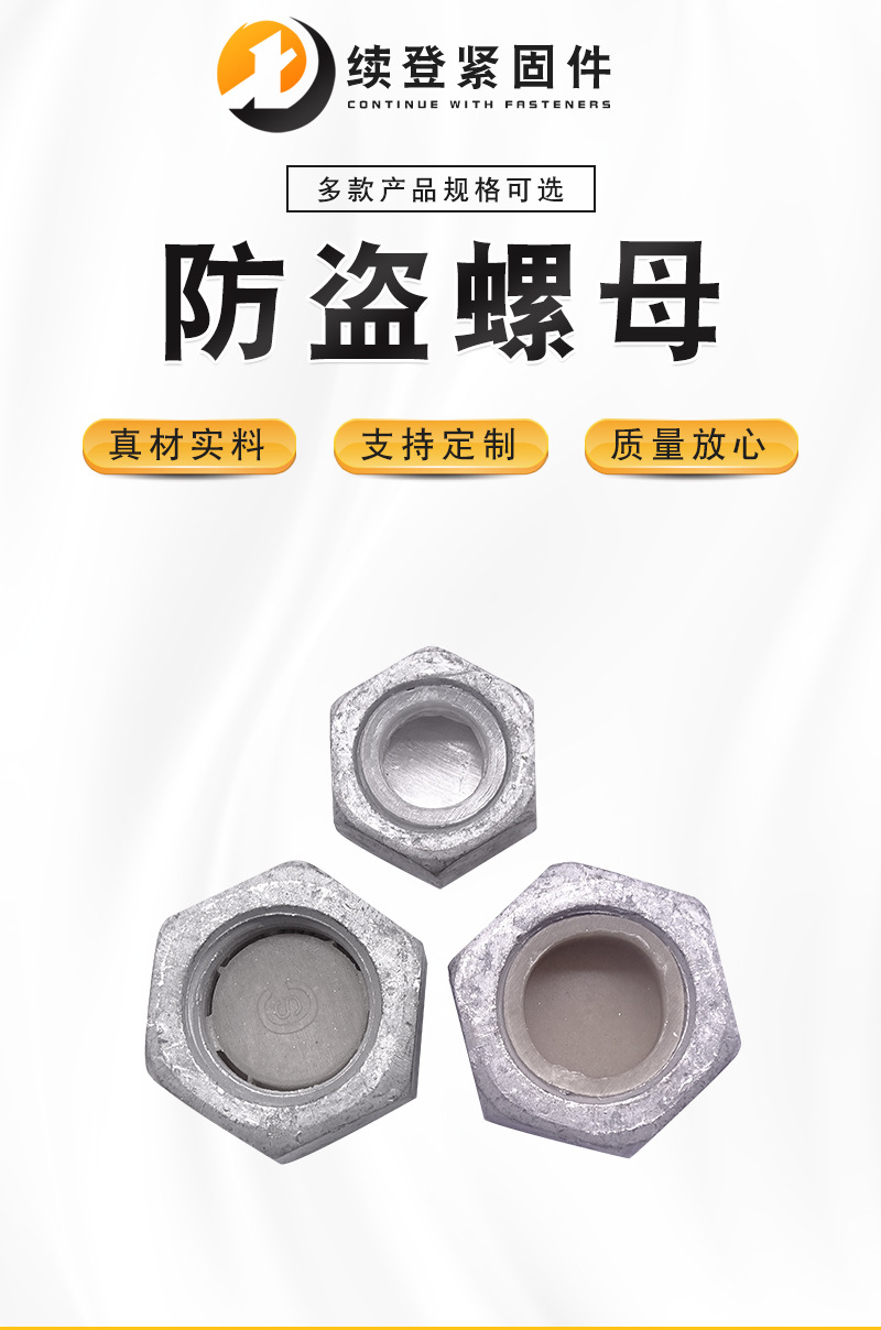 防盗螺母 热镀锌六角螺母 滚珠式螺丝帽 电力防拆螺母现货供应