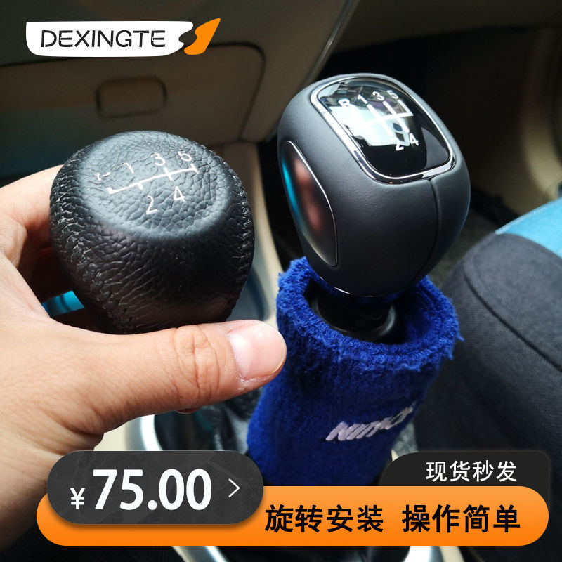 适用现代悦动ix35雅绅特通用手球手动挡挂挡杆改装排挡头改装档把