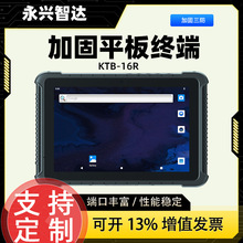 KTB康泰10英寸加固三防平板工业电脑安卓系统车载物流一/二维扫描