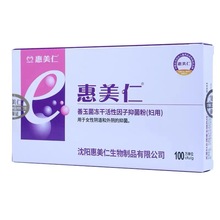 【一件代发】惠美仁善玉菌冻干活性因子粉妇用粉8粒/盒