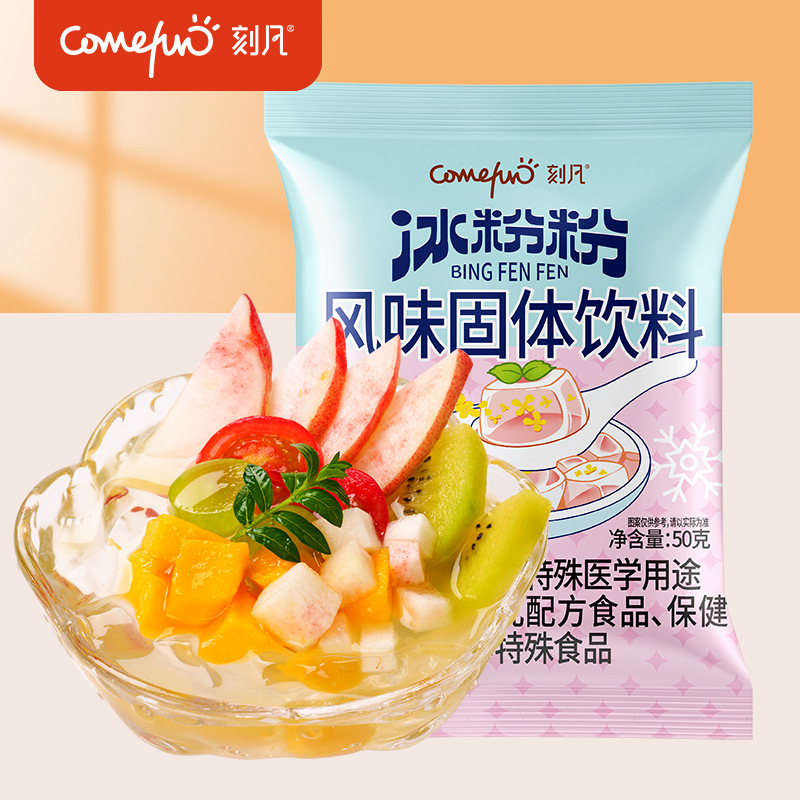 冰粉粉冰凉粉果冻商用批发摆摊家用奶茶店配料-阿里巴巴