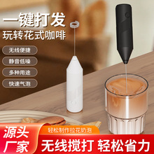 无线电动迷你奶泡器家用烘焙奶油起泡器手持奶泡打奶器牛奶打发器