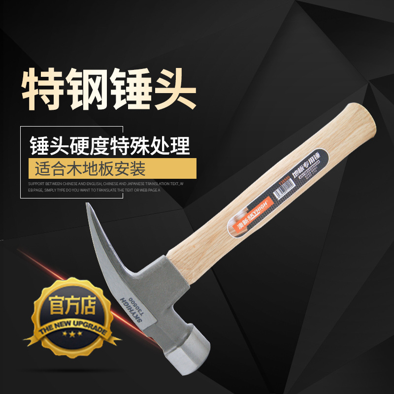 qinggang wooden handle right angle nail hammer special steel hammer tail with magnetic wood floor woodworking installation hammer hammer
