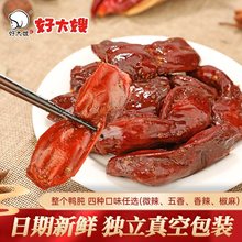 好大嫂鸭肫鸭胗115g*6鸭胗即食休闲食品零食小吃卤味零食整个鸭盹