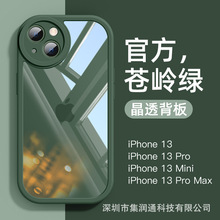 适用iPhone14PROMAX手机壳圆边亚克力透明硬壳苹果13防摔保护套12