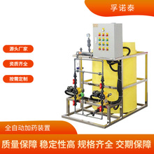 自动化一体化加药机全自动酸碱加药装置次氯酸钠加药装置厂家供应