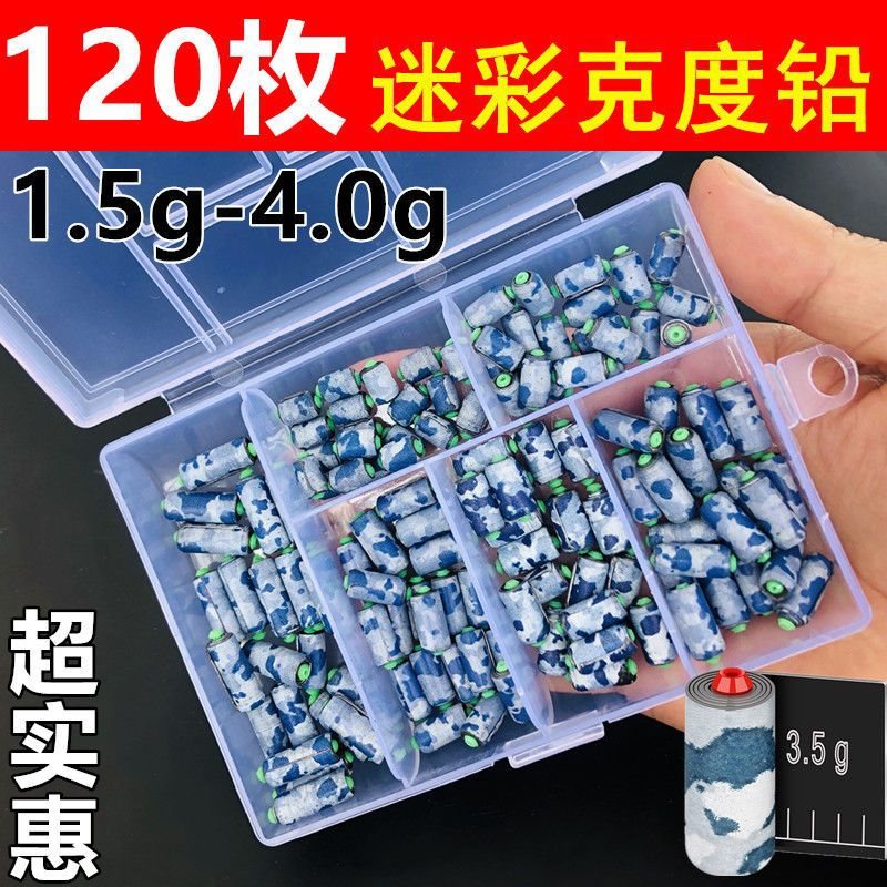 克度快速铅皮卷高档精度刻度铅套装垂钓小配件一体式铅坠渔具用品