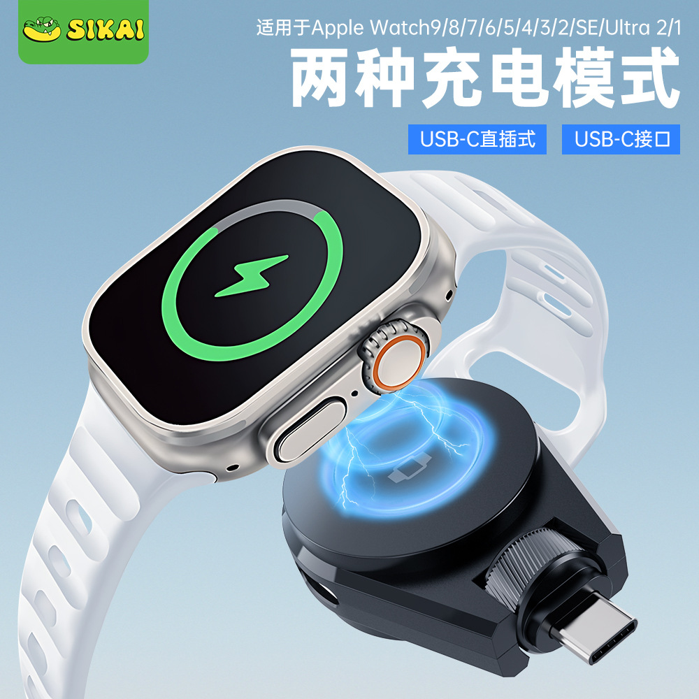 适用iwatch 6苹果applewatch手表充电器s9便携无线充s8s7铝合金钮