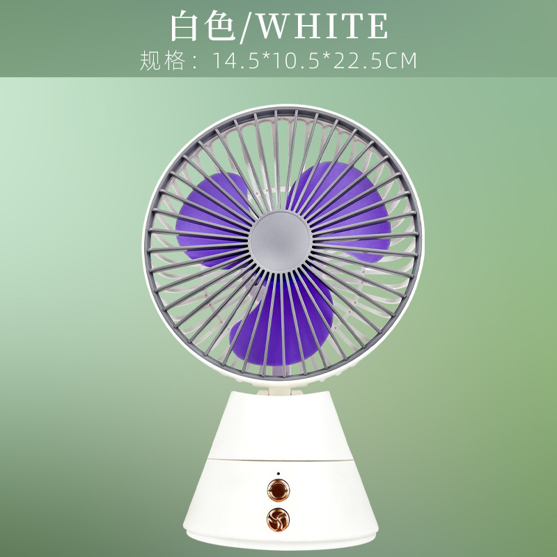 Smart Shaking Head Desktop Small Fan with Light Angle Adjustment Office and Dormitory USB Rechargeable Desktop Small Electric Fan