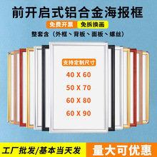 电梯广告框铝合金海报框开启式框架a3a4挂墙宣传框可更换相框画框