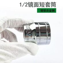 公制1/2外六角套筒12.5mm6角套筒头电动套管大飞工具轮胎扳手迪卡