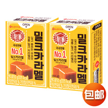 韩国进口乐天焦糖牛奶味糖果50g盒装太妃糖儿童休闲食品零食小吃