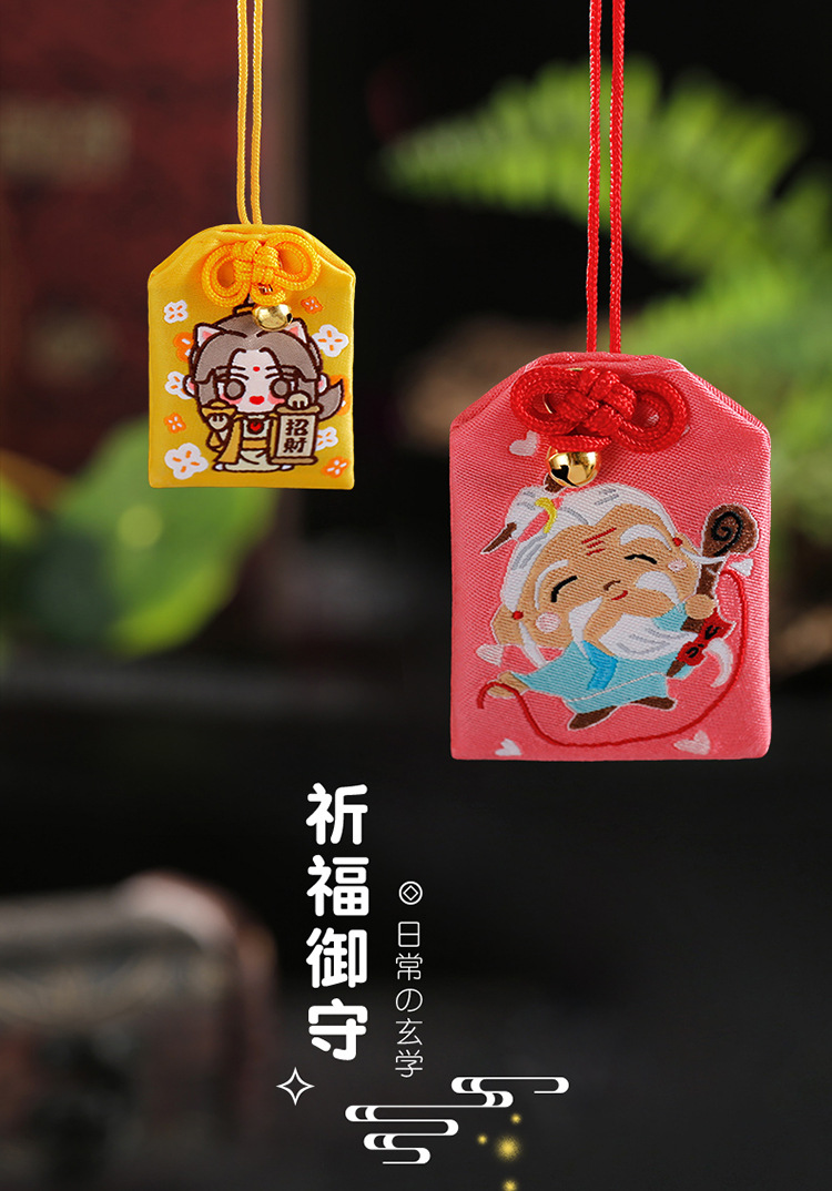 牛年御守招财牛护身符福袋 吉祥香包香囊保平安幸运御守订制