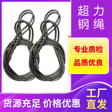 钢丝绳镀锌插编吊索具 起重吊装 牵引绳 塔吊软钢丝绳 双扣钢丝绳