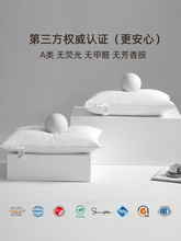 I9AT全季维也纳酒店同款枕头枕芯一对装护颈椎助睡眠整软糯包裹感