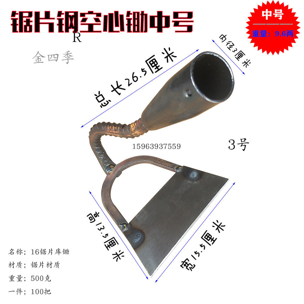 Hoe Wholesale Saw Blade Steel Hollow Soil Leakage Hoe Planting Vegetables and Weeding Household Small Hoe