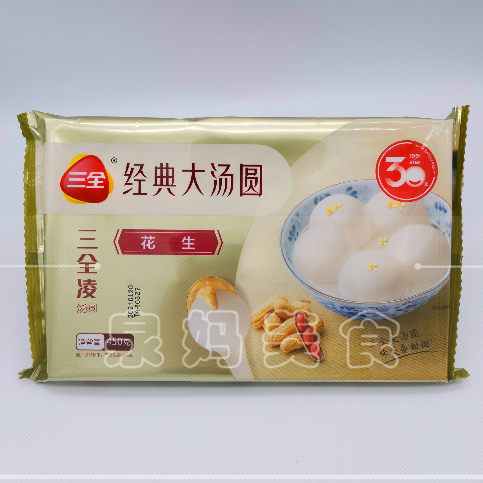 三全凌汤圆500g450g15只黑芝麻黑糯米花生八宝冷冻汤圆批发