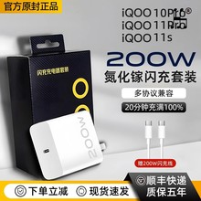 适用11充电器200超级闪充原厂插头11充电头