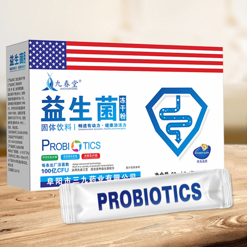 全康三九活性益生菌冻干粉儿童成人老人肠道调理肠胃直播同款批发