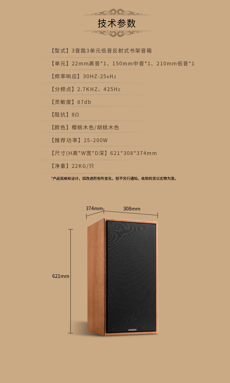 spendor/思奔达 classic 1/2 发烧hifi音箱无源三分频书架箱