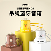 EWA蓝牙音箱LINE FRIENDS橡果防水小型无线卡通A119重低音炮礼品