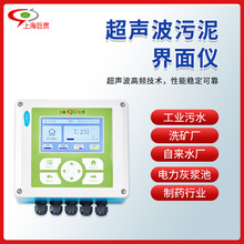 超声波在线污泥界面仪实时监测分析水质浓度仪便捷壁挂式检测仪