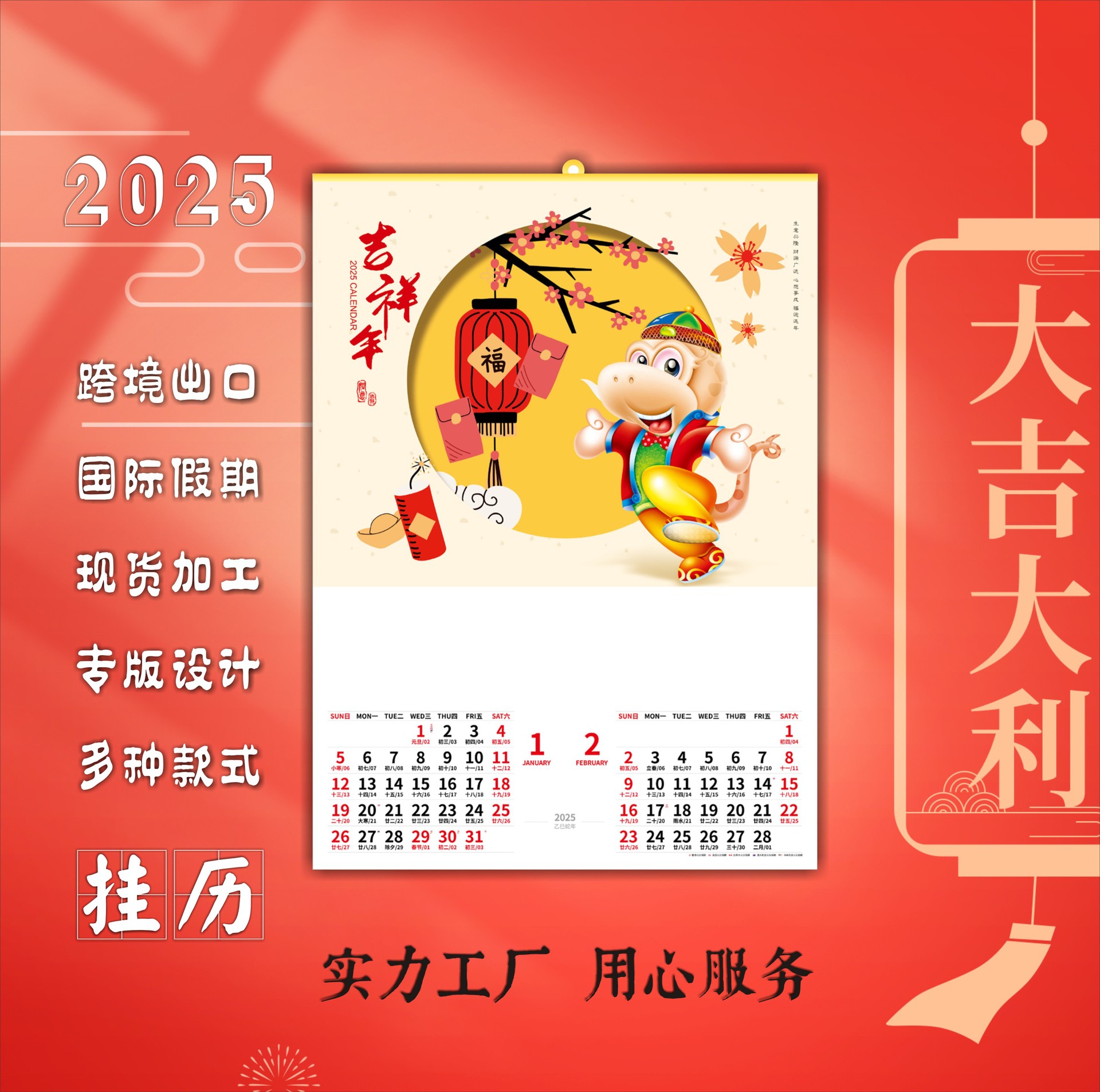 挂历2025蛇年日历新款大号跨境出口卡通山水画中国风月历-阿里巴巴
