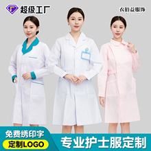 春秋高端蓝西服领女护士服加大码医师服男小褂短袖套装技校学生服