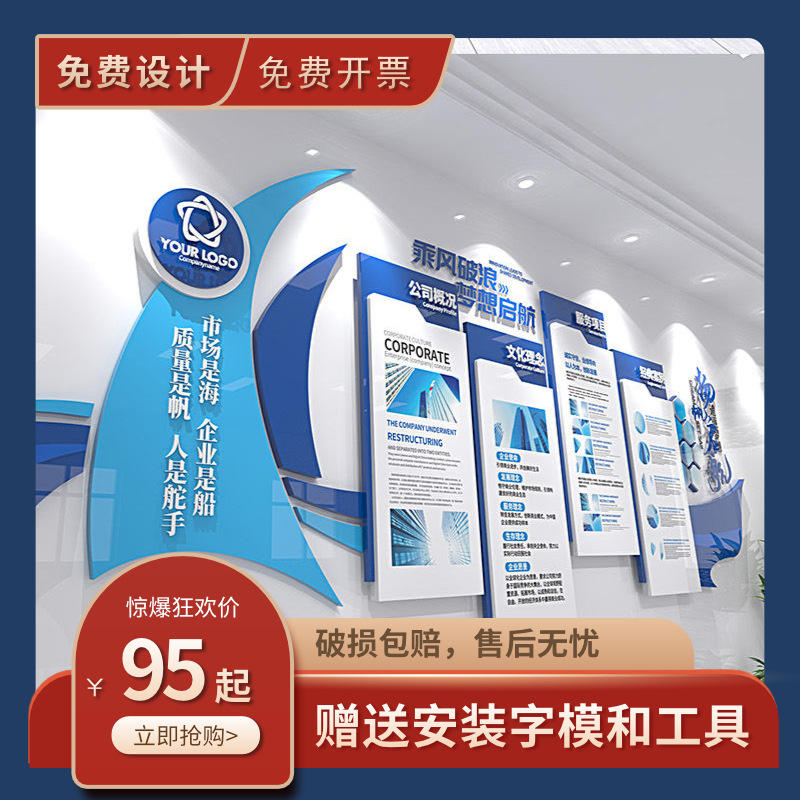 企业文化墙3d立体雪弗板照片风采墙团队创意展示装饰定制