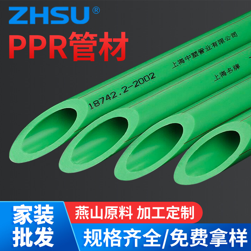 PPR Hose 25mppr Hot and Cold Water Pipe Universal PPR Pipe Material PPR Pipe Factory Wholesale