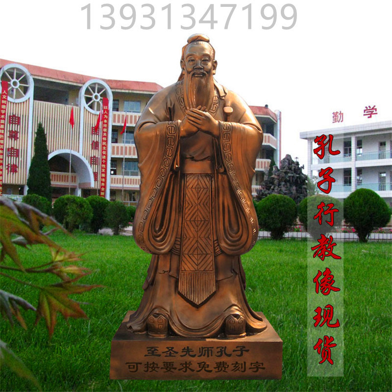 玻璃钢树脂仿铜人物雕塑孔子讲学主题雕像城市广场公园学校园铜雕