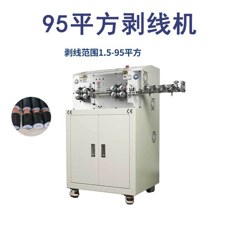 新能源线束裁线剥皮机95平方电缆下线机多功能大平方线缆剥线机