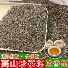 炒茶2023坪上炒茶新茶春茶高山云雾绿茶叶大洋浓香炒绿500克包邮