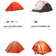 户外帐篷、睡袋、睡垫、户外炊具