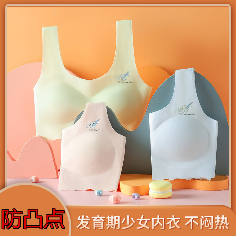 LaTeX Pad Girl's Underwear Development Period Vest Girls 8-16 Junior High School Primary School Wrapped Chest Ice Silk Tube Top Padded