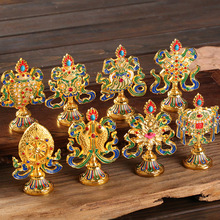 尼泊尔工艺用品八吉祥摆件组合鎏金八宝家用供奉套装八个小号