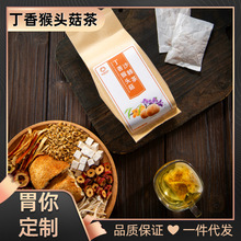 丁香猴头菇沙棘茶 花茶袋泡茶四角袋茶包 丁香茶