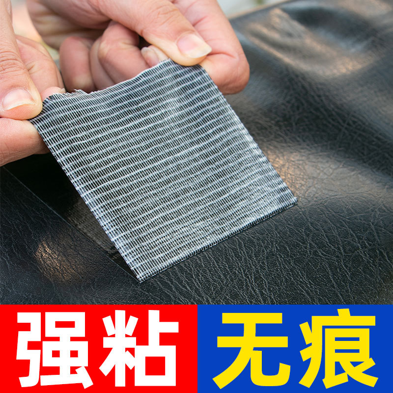 High Viscosity Black Duct Tape Leather Seat Sofa Leak-Repairing Leather Wear-Resistant Repair Tape Cushion Repairing Atch