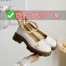 2024新款白色玛丽珍小皮鞋厚底小个子内增高一字扣带珍珠单鞋