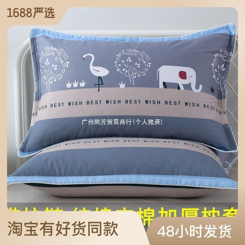 加厚100%纯棉夹棉枕套一对装48x74cm学生单号全棉枕芯枕头套-阿里巴巴